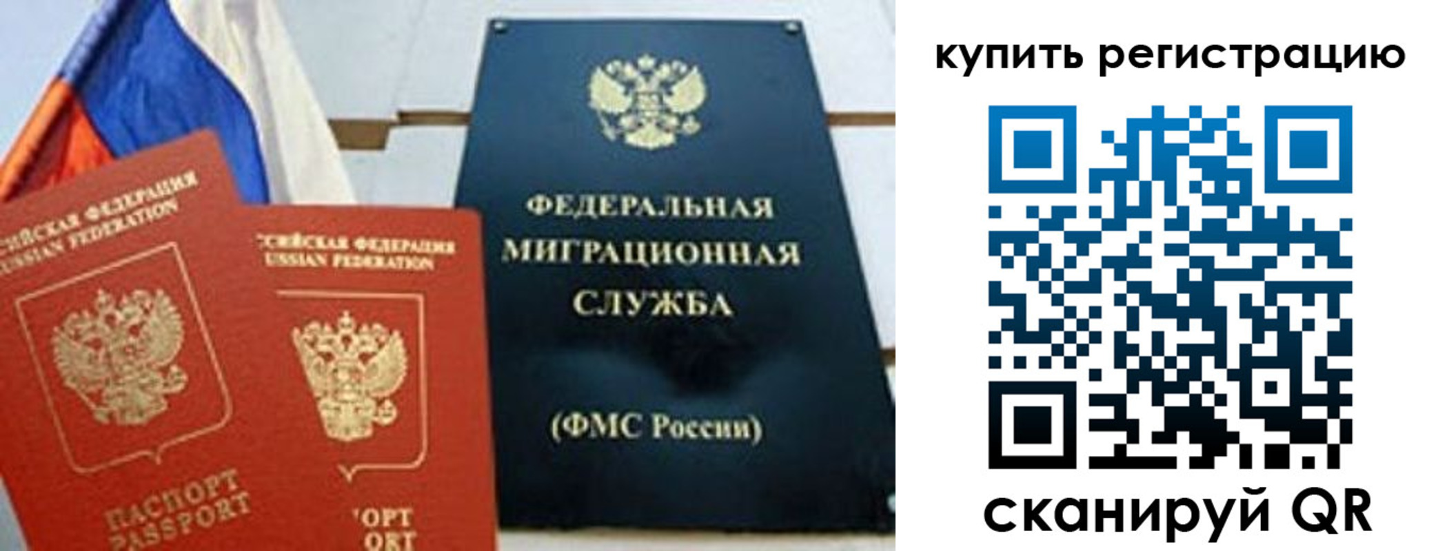 временная регистрация для всех в Новоалександровске