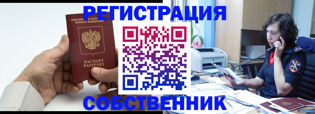 прописка 2025 в Новоалександровске