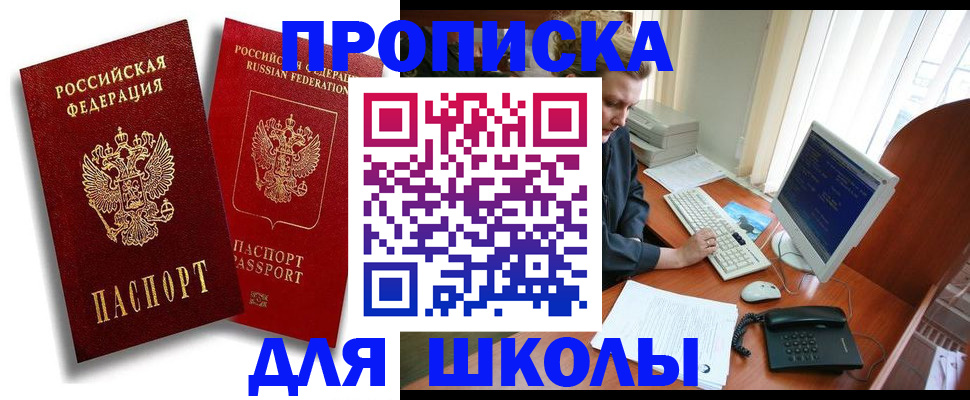 временная регистрация законно в Новоалександровске