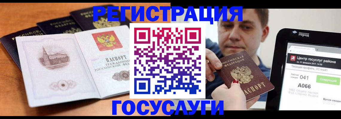 временная регистрация в Новоалександровске