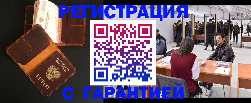прописка в квартире в Новоалександровске