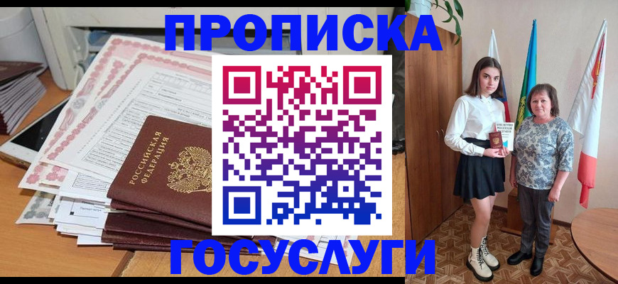 прописка для кредита в Новоалександровске