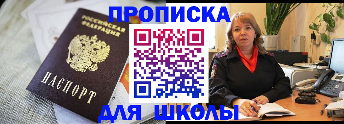 временная регистрация недорого в Новоалександровске