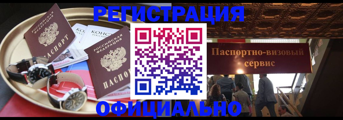 временная регистрация адрес в Новоалександровске